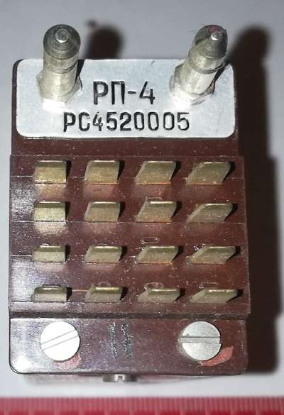Реле РП-4. паспорт РC4520005  // relé RP4 RS4520005   .. cena na dotaz / price on request