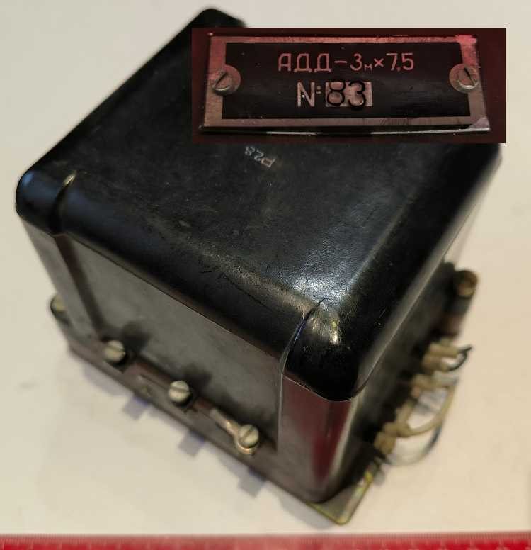 stykač ADD-3mx7,5 ( CCCP АДД-3мx7,5 )  .. použitý / used.. cena na dotaz / price on request