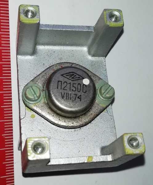 P2150S na chladiči - П2150С CCCP  .. použitý, pájený / used .. cena na dotaz / price on request